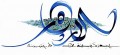 Islamic Art Arabic Calligraphy HM 26